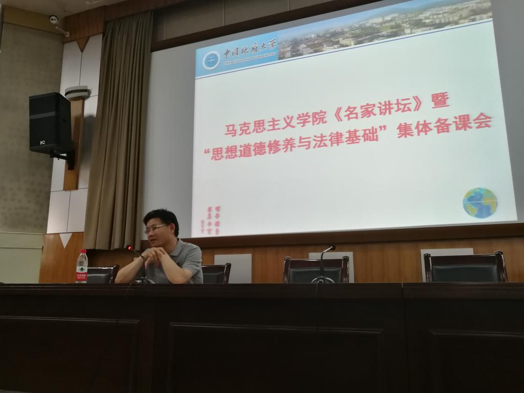 陈大文教授做客pc28预测在线预测神测网刮奖“名家讲坛”暨“思想道德修养与法律基础”集体备课会